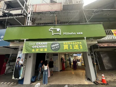 迷客夏Milksha 新北土城中央店 店面照