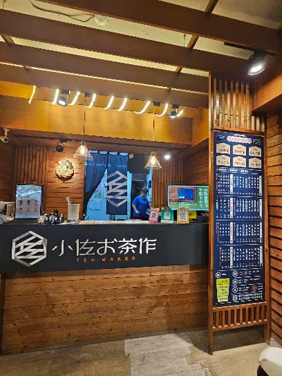 小佐お茶作-太平新平店(你訂系統開通) 店面照