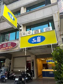50嵐橋頭隆豐店 店面照