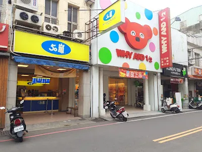 50嵐 屏東林森店 店面照