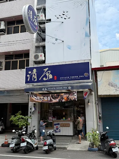 清原芋圓 員林靜修店 店面照