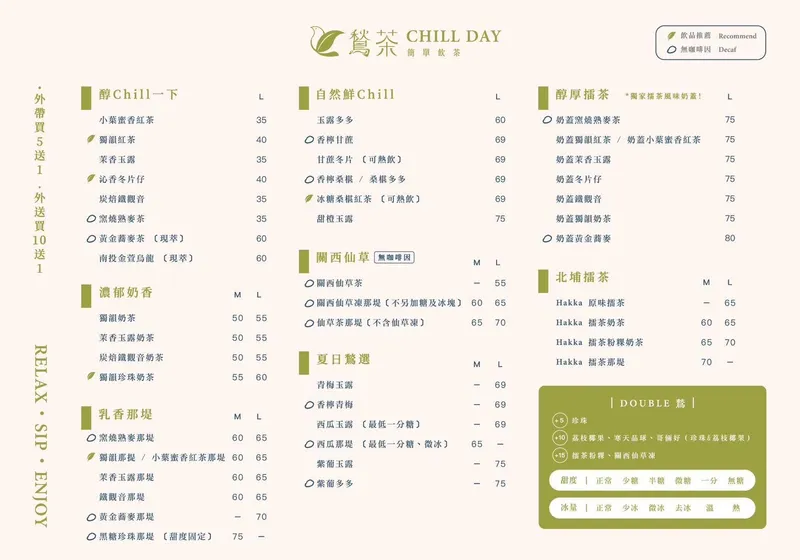 鶖茶 菜單
