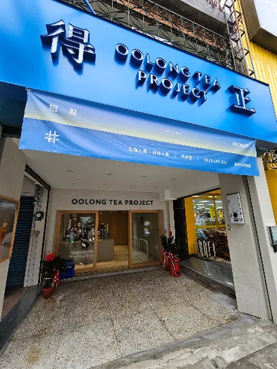 得正#新竹竹東計劃 店面照