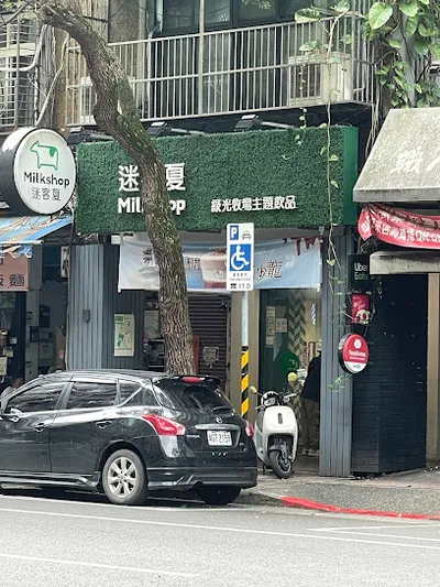 迷客夏 臺北北醫莊敬店 店面照