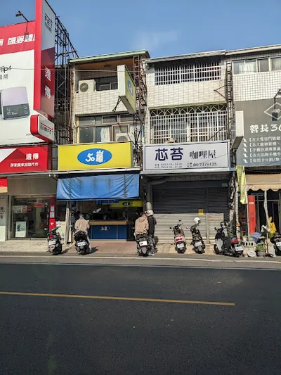 50嵐 廣東店 店面照