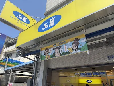 50嵐 桃園桃鶯店 店面照