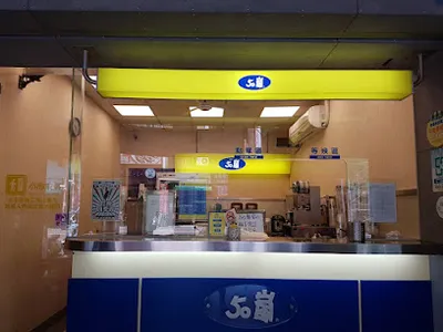 50嵐 六合復興店 店面照
