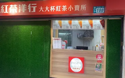 紅茶洋行 永和秀朗店 店面照
