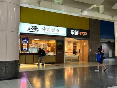 樺達奶茶 板橋車站店 店面照