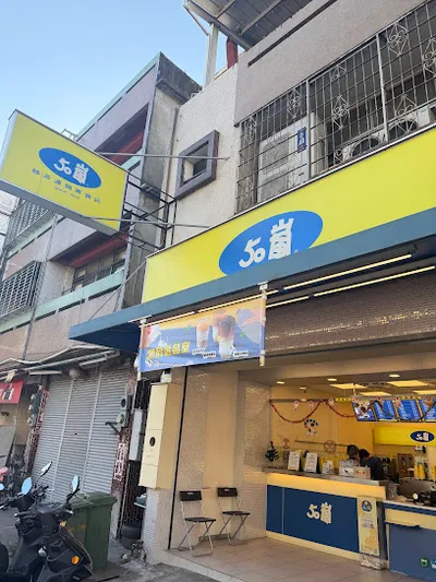 50嵐 烏溪店 店面照
