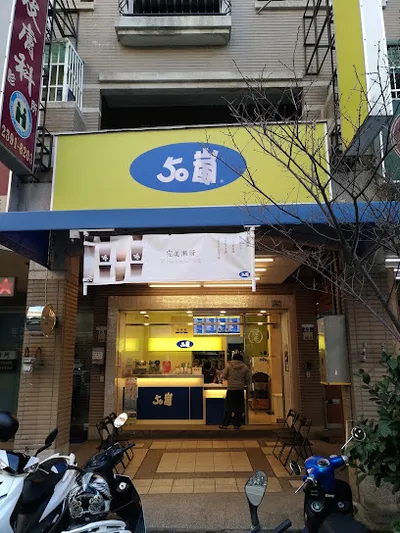 50嵐 太平樹孝店 店面照