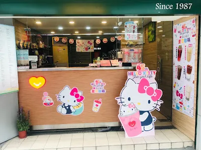 清心福全中山松江店 店面照