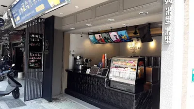 米里米里連鎖茶飲-台南國安店 店面照