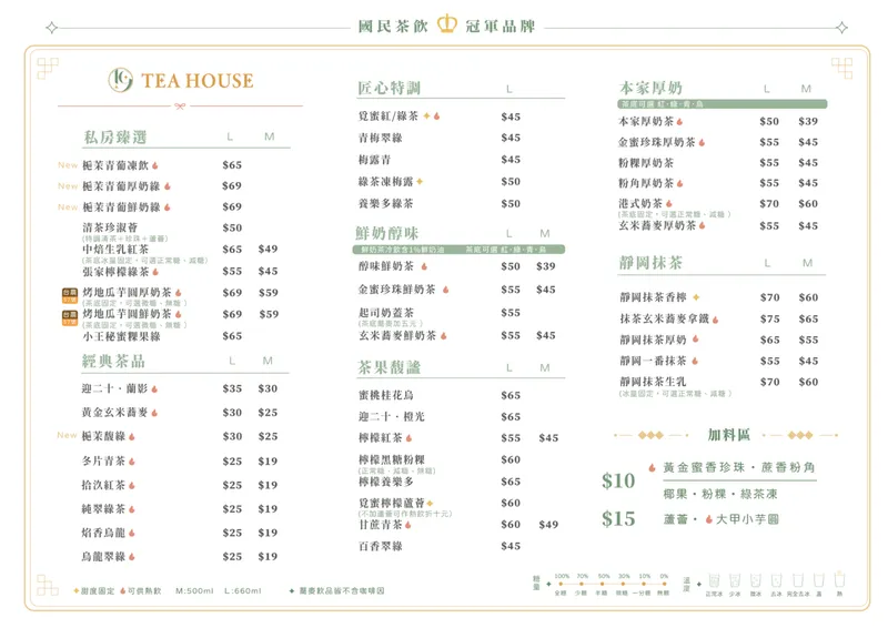 拾汣茶屋 菜單