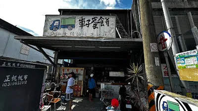 紅茶洋行 店面照