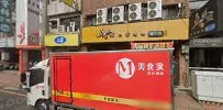 50嵐 建工店 店面照