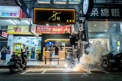 無飲東湖店 店面照