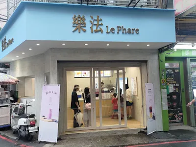 樂法 Le Phare - 正德店 店面照