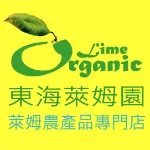 東海萊姆園