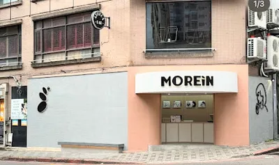 沫飲MOREiN - 新竹金山店 店面照