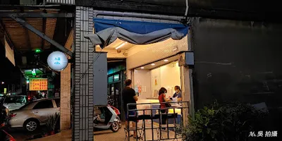 50嵐 八德興豐店 店面照