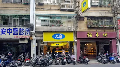 50嵐 新莊富國店 店面照