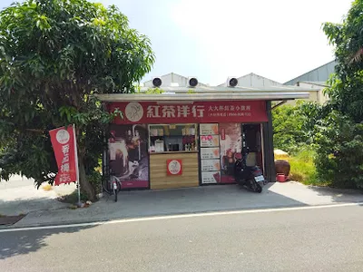 紅茶洋行 大村美港店 店面照