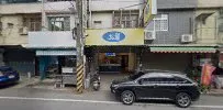 50嵐 仁美店 店面照