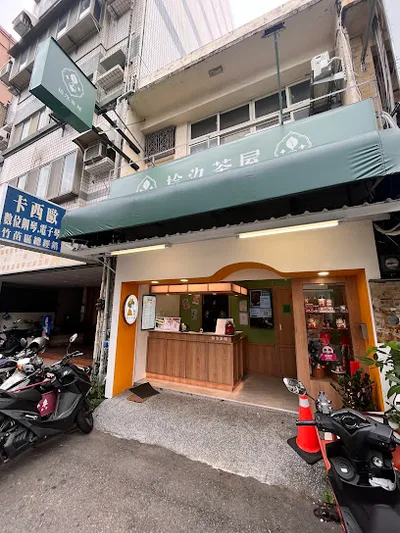 拾汣茶屋 新竹東南店 店面照