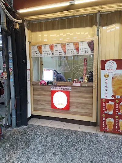 紅茶洋行 中壢龍岡店 店面照