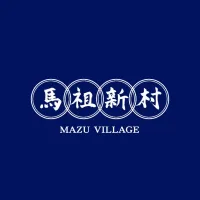 馬祖新村