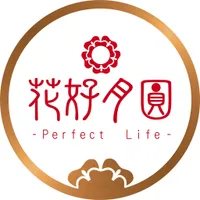 花好月圓