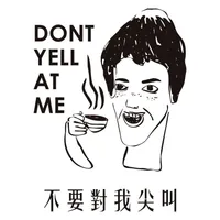 不要對我尖叫 忠孝復興店 店面照
