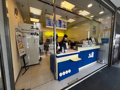 50嵐 苗栗苑裡店 店面照