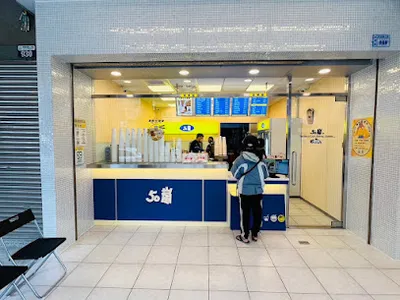 50嵐 外埔店 店面照