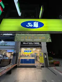 50嵐 楠梓土庫店 店面照