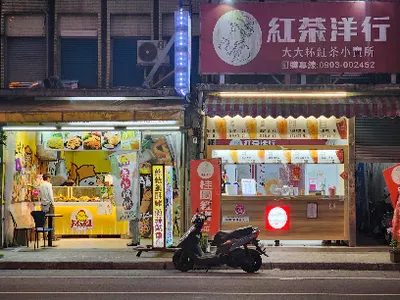 紅茶洋行 利澤簡店 店面照