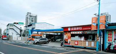 紅茶洋行 八里中山店 店面照