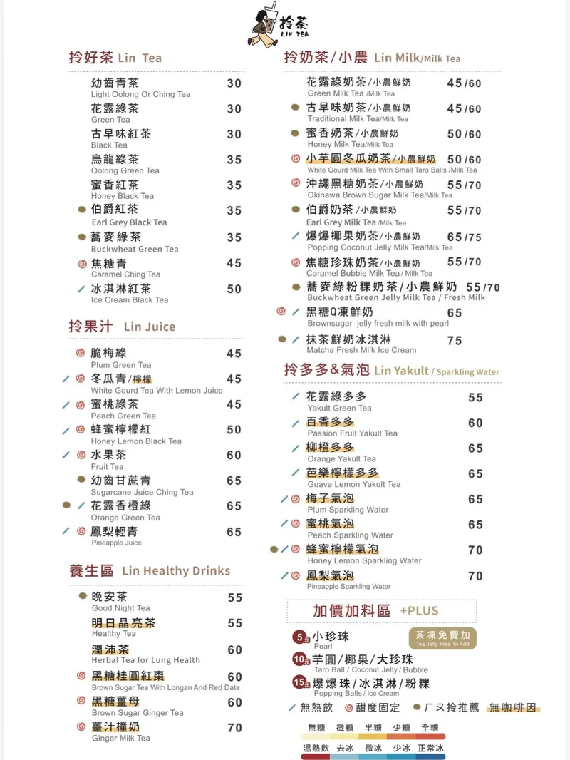 拎茶 菜單