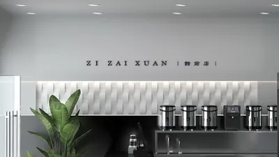 自在軒茶飲(館前店) | 亞太棒球場·歷史博物館·和順轉運站·安南醫院附近手搖飲料 店面照