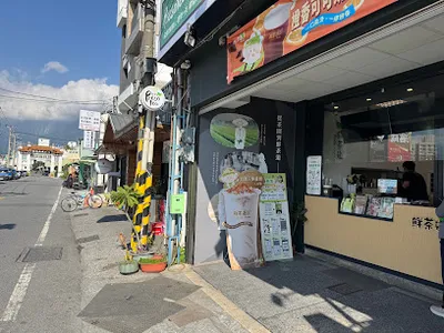 鮮茶道 慈惠店 店面照