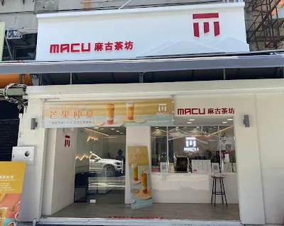 麻古茶坊 台北小巨蛋店 店面照