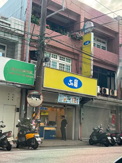 50嵐 大園中華店 店面照