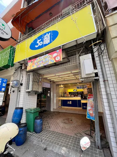 50嵐 鹿港中山二店(城隍廟) 店面照