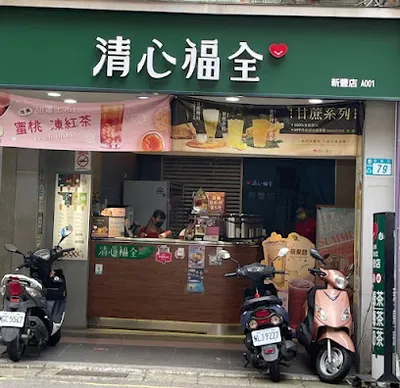清心福全-新莊新豐店 店面照