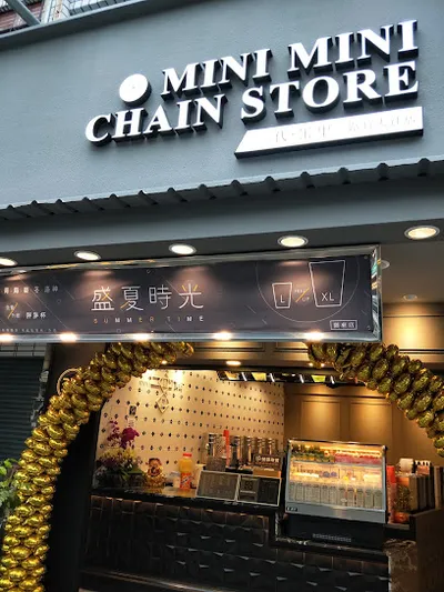 米里米里連鎖冷飲-路竹大社店 店面照