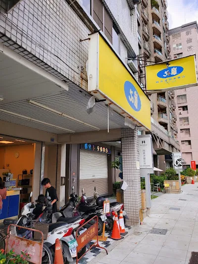 50嵐 大順富國（義享對面） 店面照