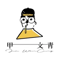 甲文青茶飲專売 新竹雙溪店 店面照