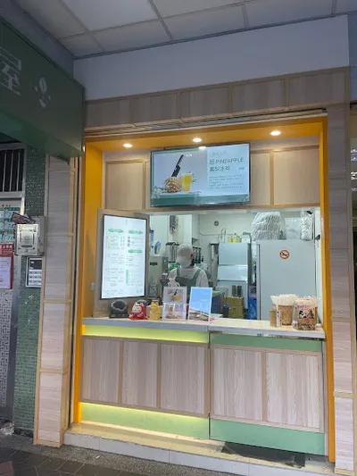 拾汣茶屋 萬華寶興店 店面照