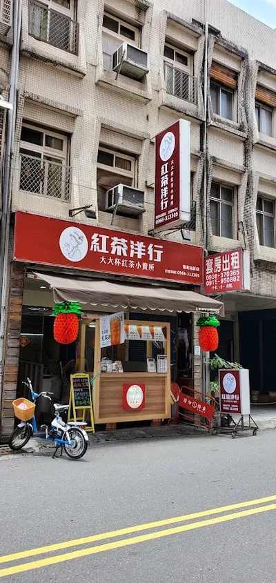 紅茶洋行 羅東站前店 店面照